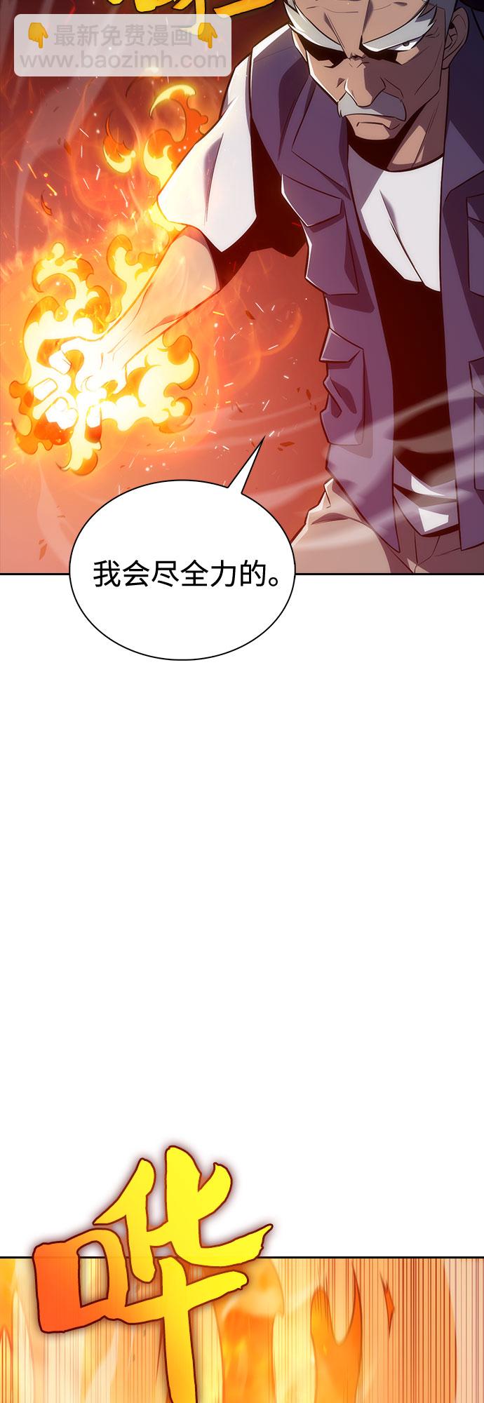 🍘我独自满级新手 [第7话] 博物馆（3） 第26页