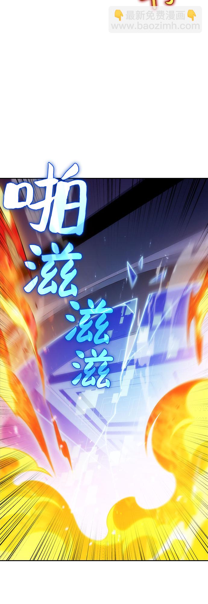 🍘我独自满级新手 [第7话] 博物馆（3） 第29页