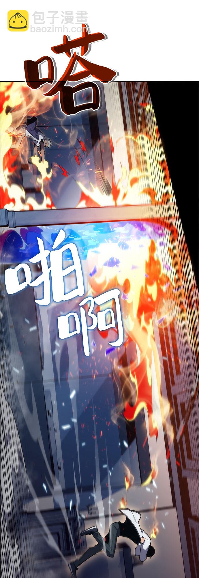 🍘我独自满级新手 [第7话] 博物馆（3） 第31页