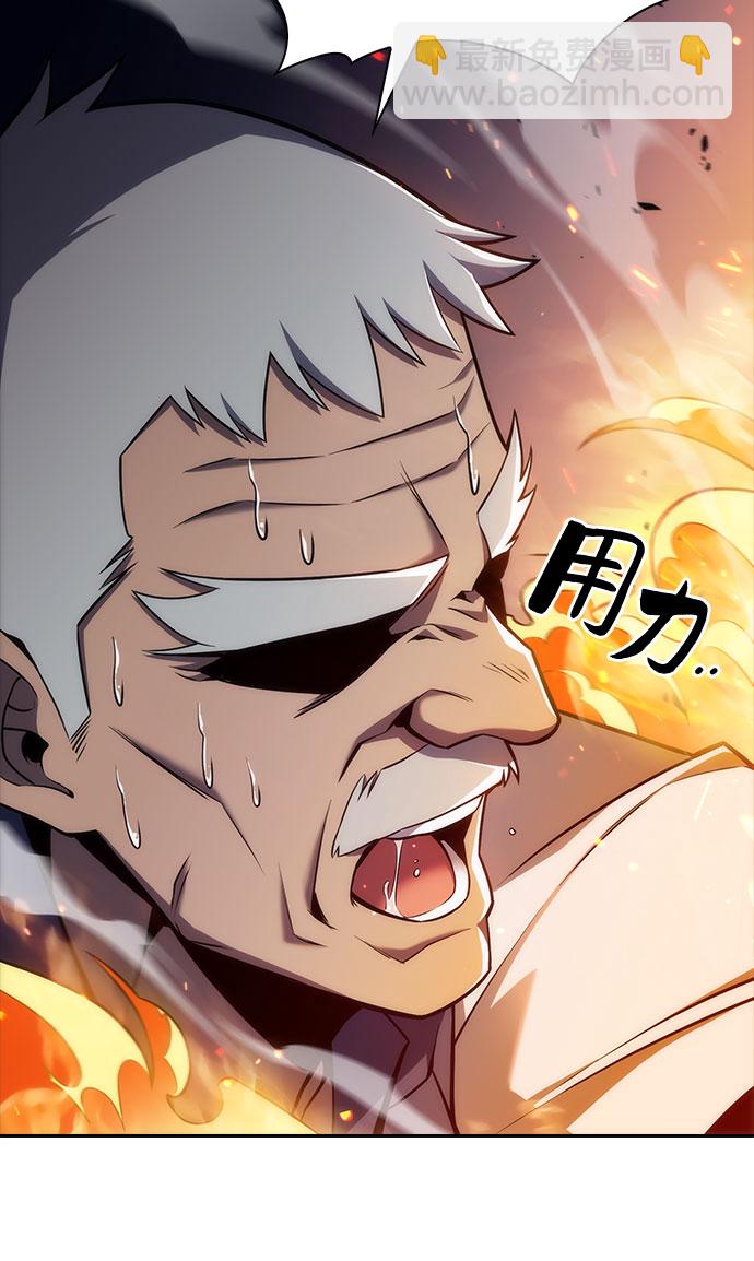 🍘我独自满级新手 [第7话] 博物馆（3） 第33页