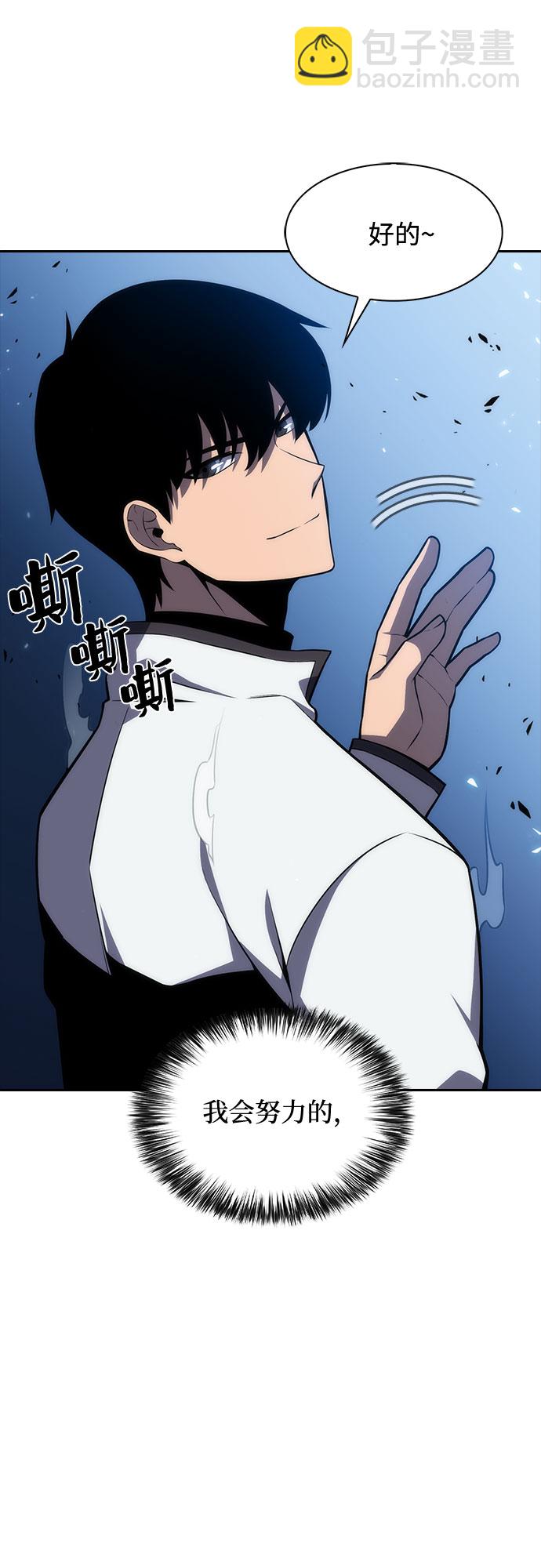 🍘我独自满级新手 [第7话] 博物馆（3） 第34页
