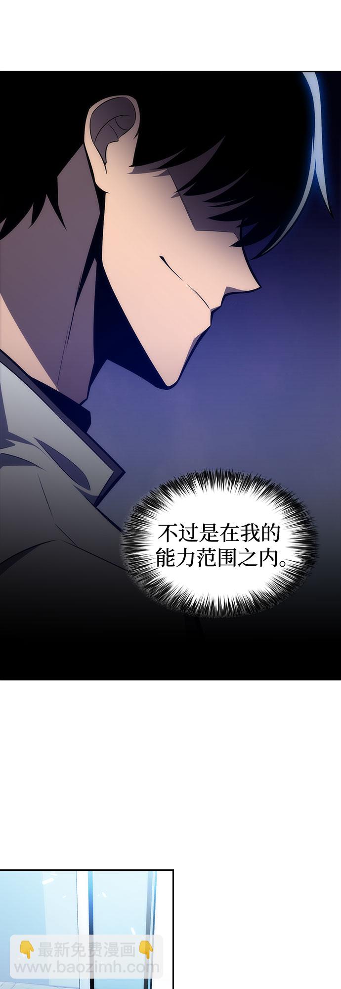 🍘我独自满级新手 [第7话] 博物馆（3） 第35页