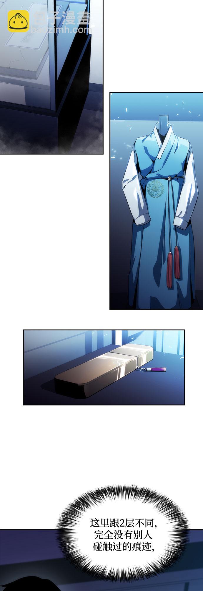 🍘我独自满级新手 [第7话] 博物馆（3） 第36页