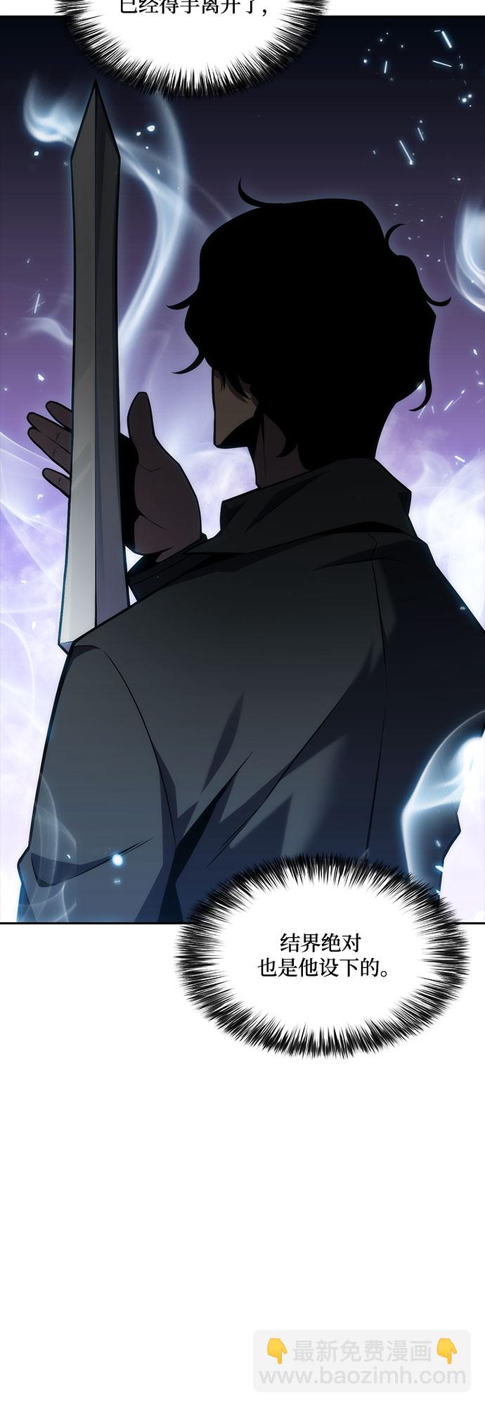 🍘我独自满级新手 [第7话] 博物馆（3） 第39页