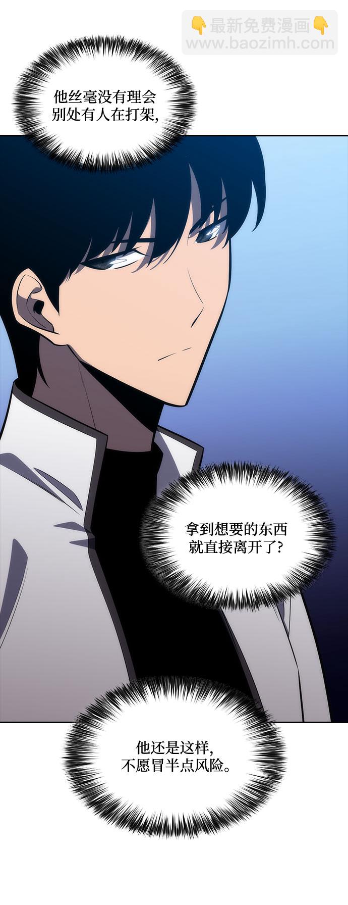 🍘我独自满级新手 [第7话] 博物馆（3） 第40页