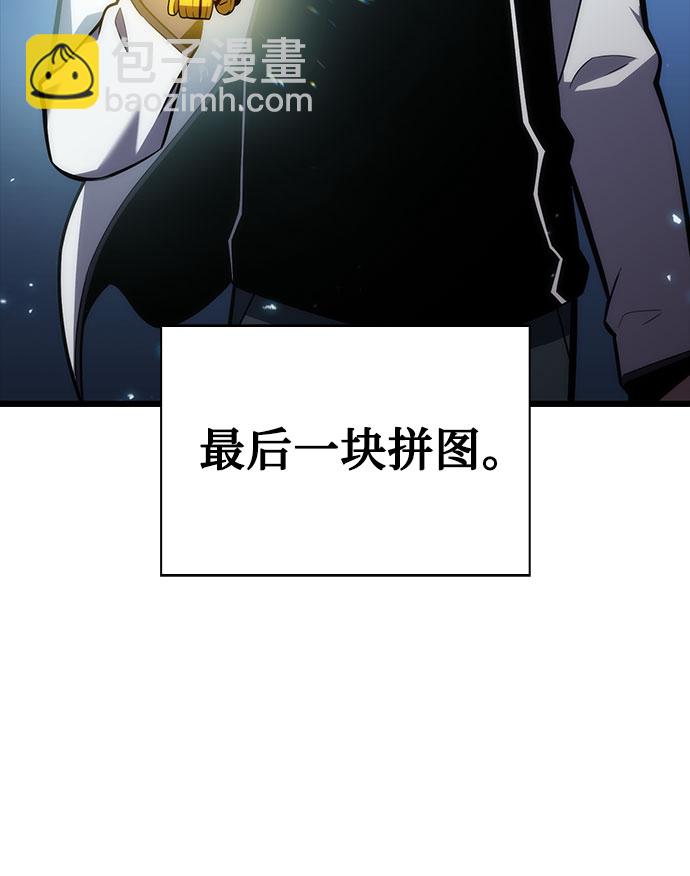 🍘我独自满级新手 [第7话] 博物馆（3） 第44页