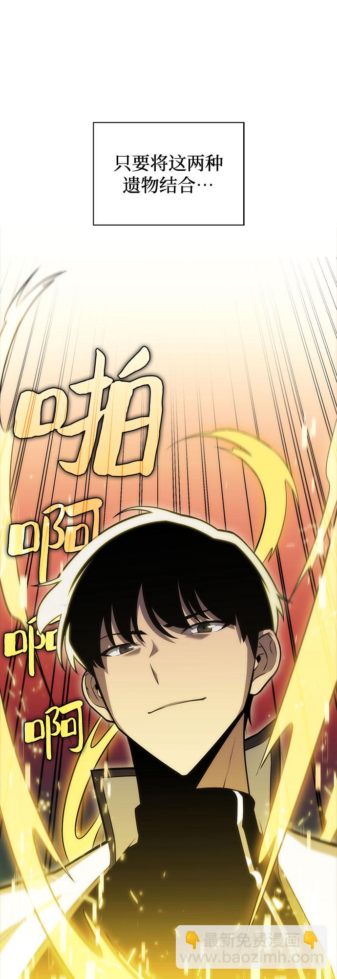 🍘我独自满级新手 [第7话] 博物馆（3） 第46页