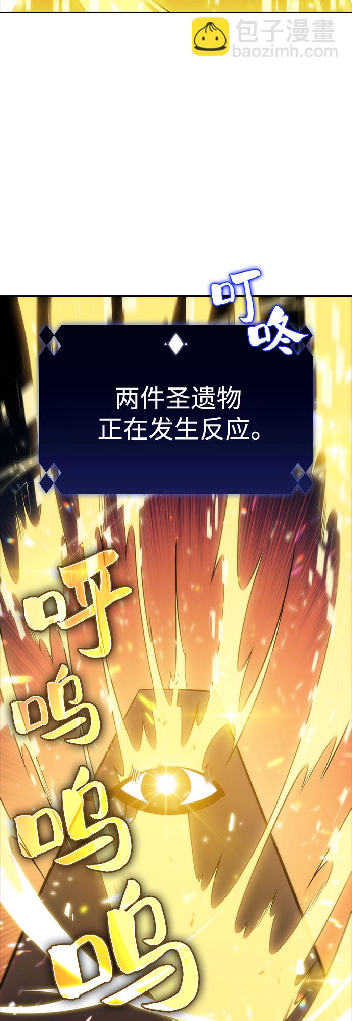 🍘我独自满级新手 [第7话] 博物馆（3） 第47页