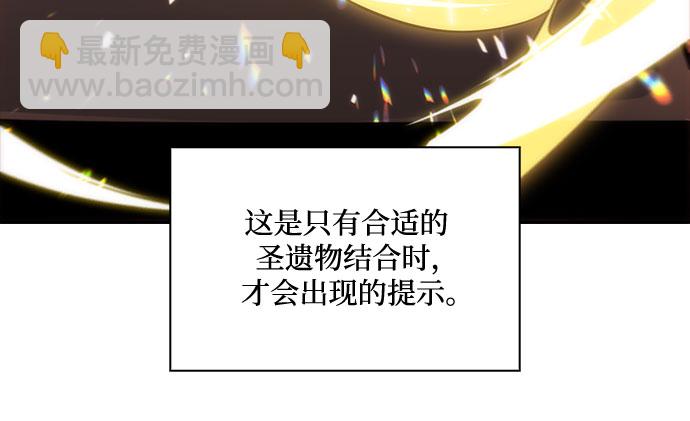 🍘我独自满级新手 [第7话] 博物馆（3） 第48页