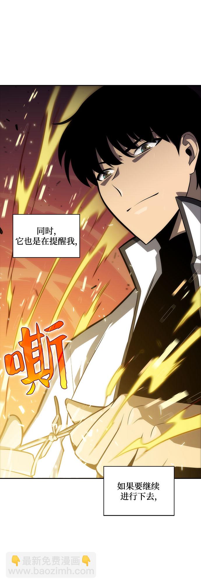 🍘我独自满级新手 [第7话] 博物馆（3） 第49页