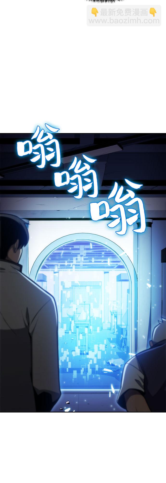 🍘我独自满级新手 [第7话] 博物馆（3） 第6页
