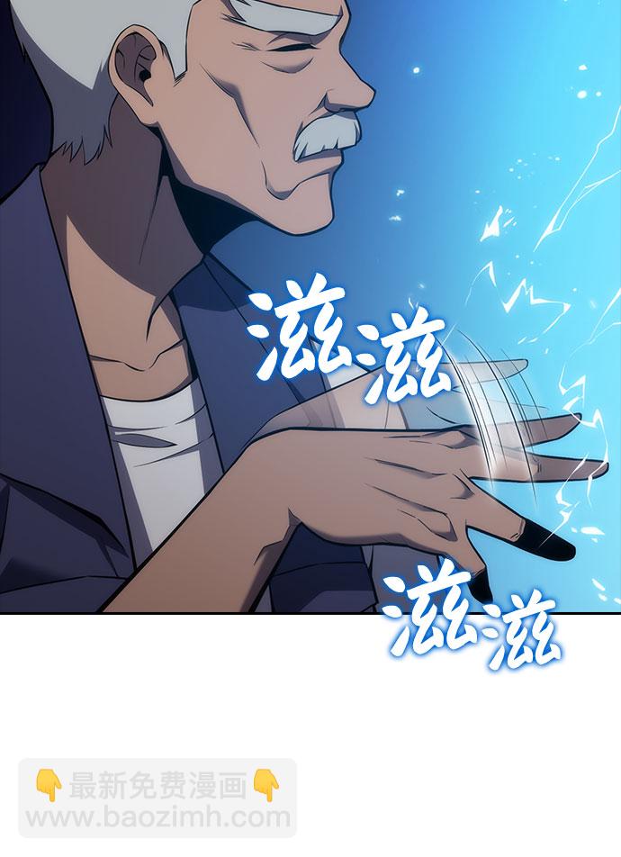 🍘我独自满级新手 [第7话] 博物馆（3） 第9页