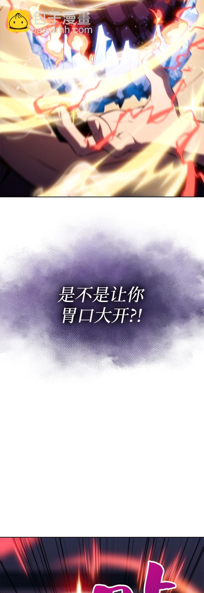 🍘我独自满级新手 [第73话] 大佬驯服宠物的方法（2） 第10页