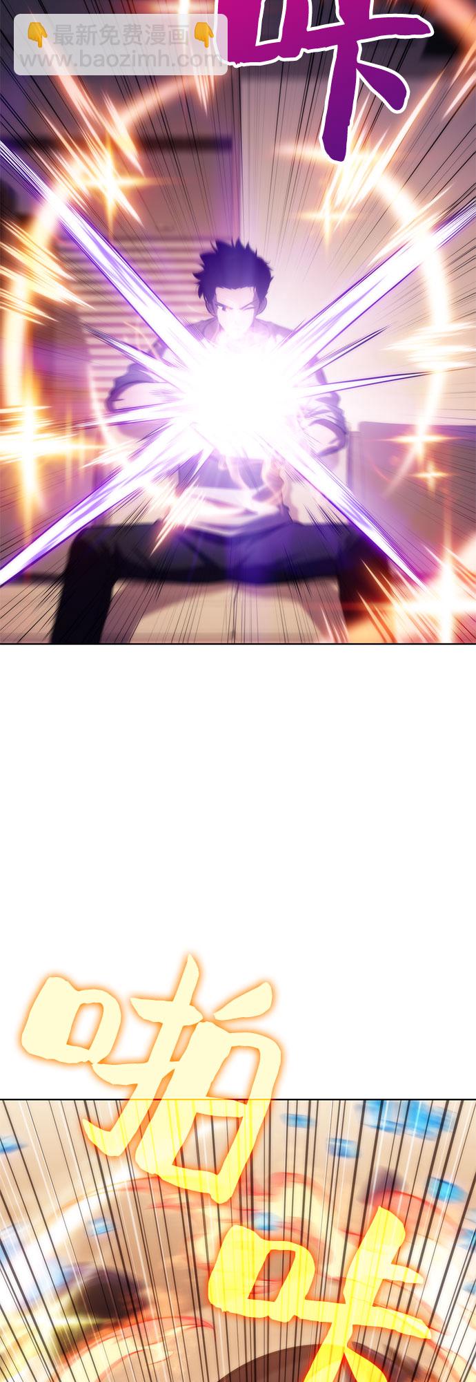 🍘我独自满级新手 [第73话] 大佬驯服宠物的方法（2） 第11页