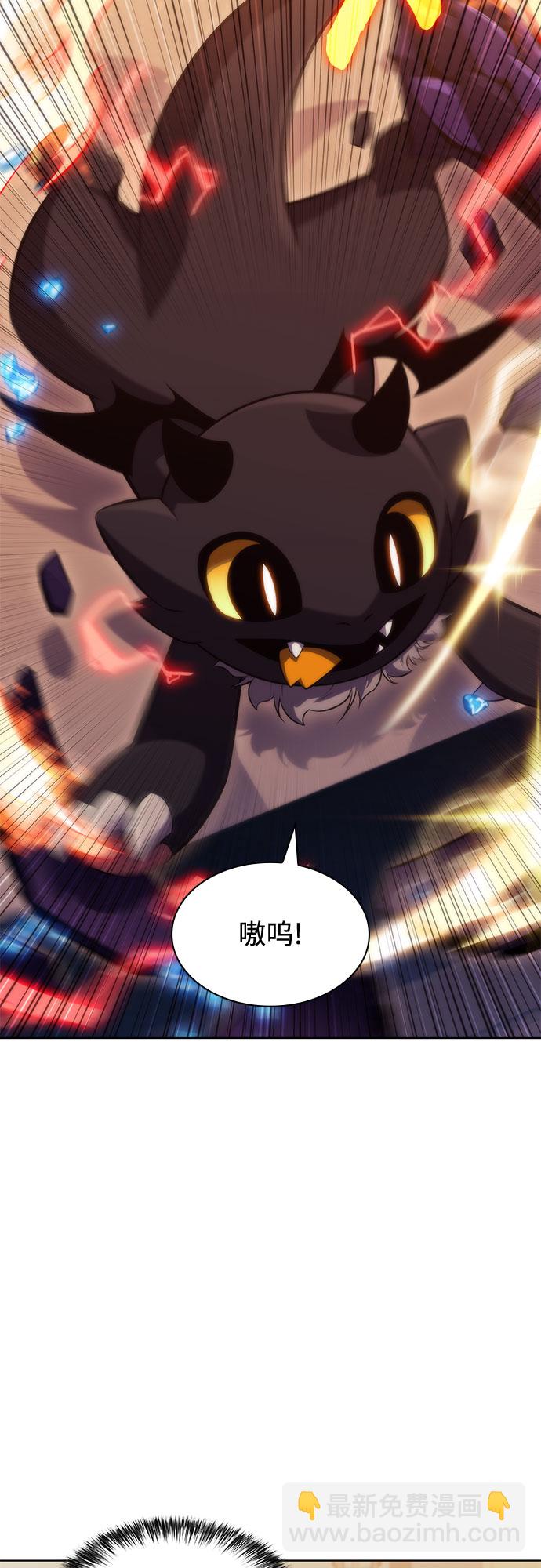 🍘我独自满级新手 [第73话] 大佬驯服宠物的方法（2） 第12页