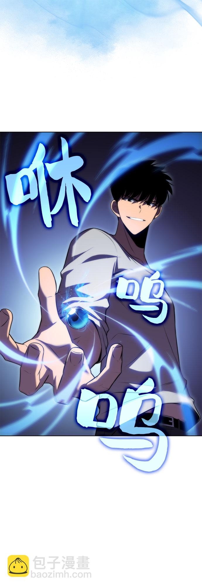 🍘我独自满级新手 [第73话] 大佬驯服宠物的方法（2） 第15页