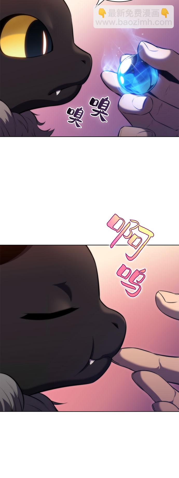 🍘我独自满级新手 [第73话] 大佬驯服宠物的方法（2） 第17页