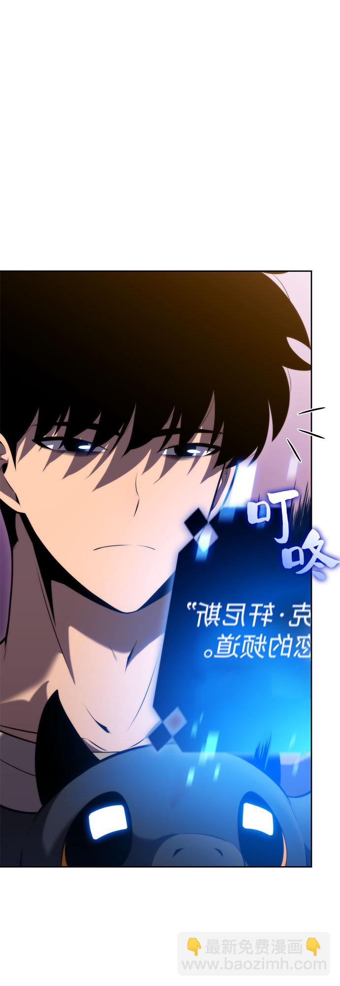🍘我独自满级新手 [第73话] 大佬驯服宠物的方法（2） 第22页