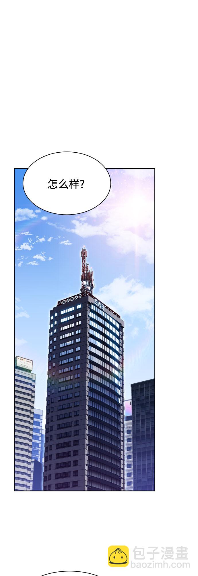 🍘我独自满级新手 [第73话] 大佬驯服宠物的方法（2） 第26页