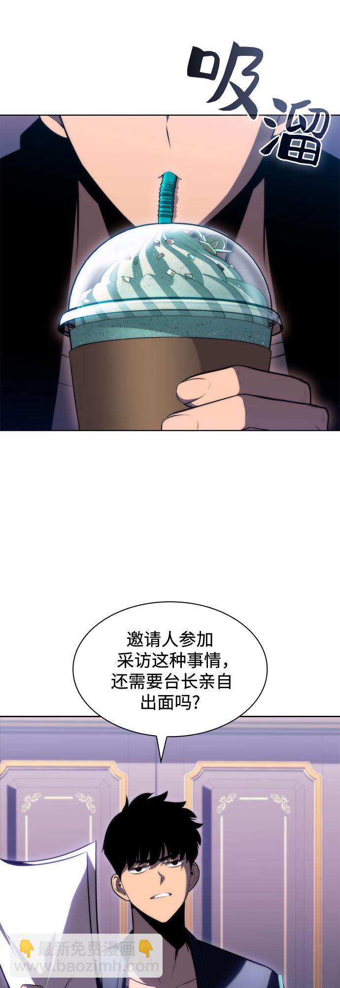 🍘我独自满级新手 [第73话] 大佬驯服宠物的方法（2） 第28页