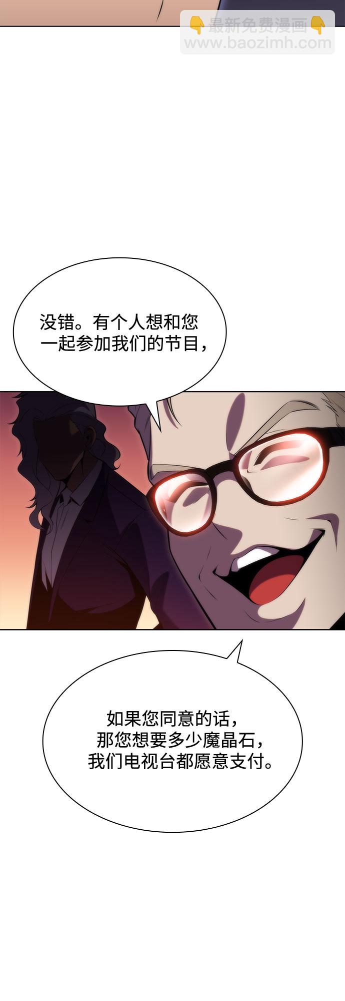🍘我独自满级新手 [第73话] 大佬驯服宠物的方法（2） 第38页