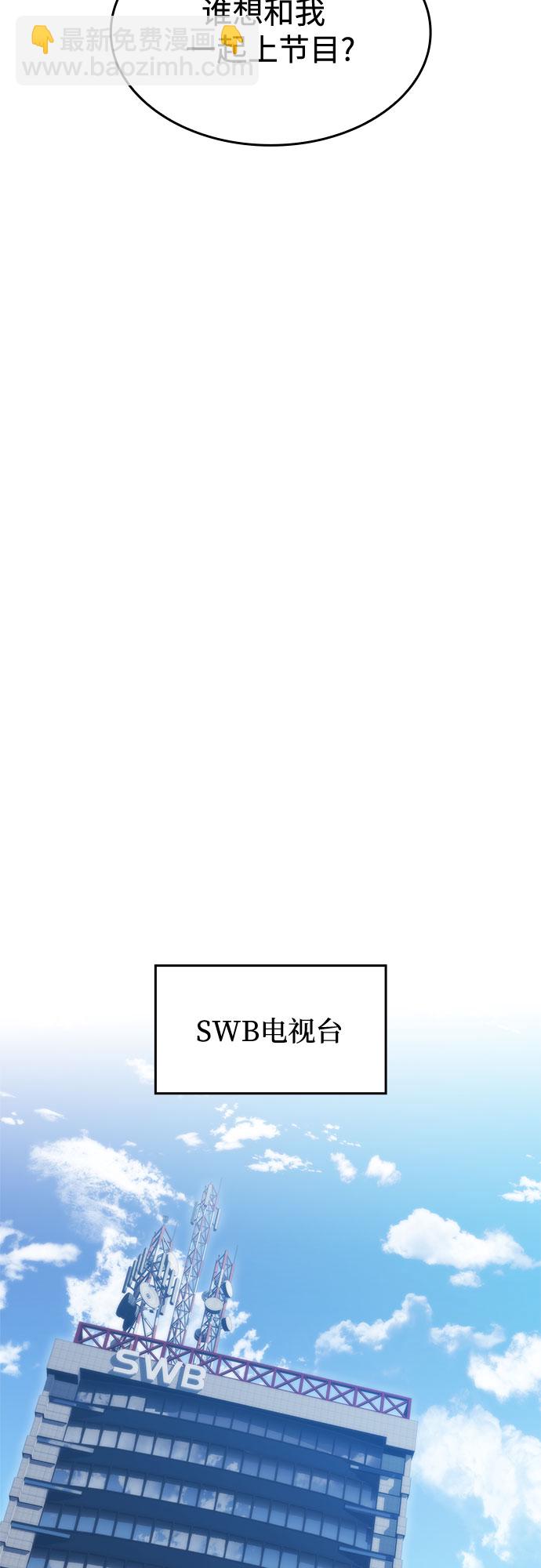 🍘我独自满级新手 [第73话] 大佬驯服宠物的方法（2） 第40页