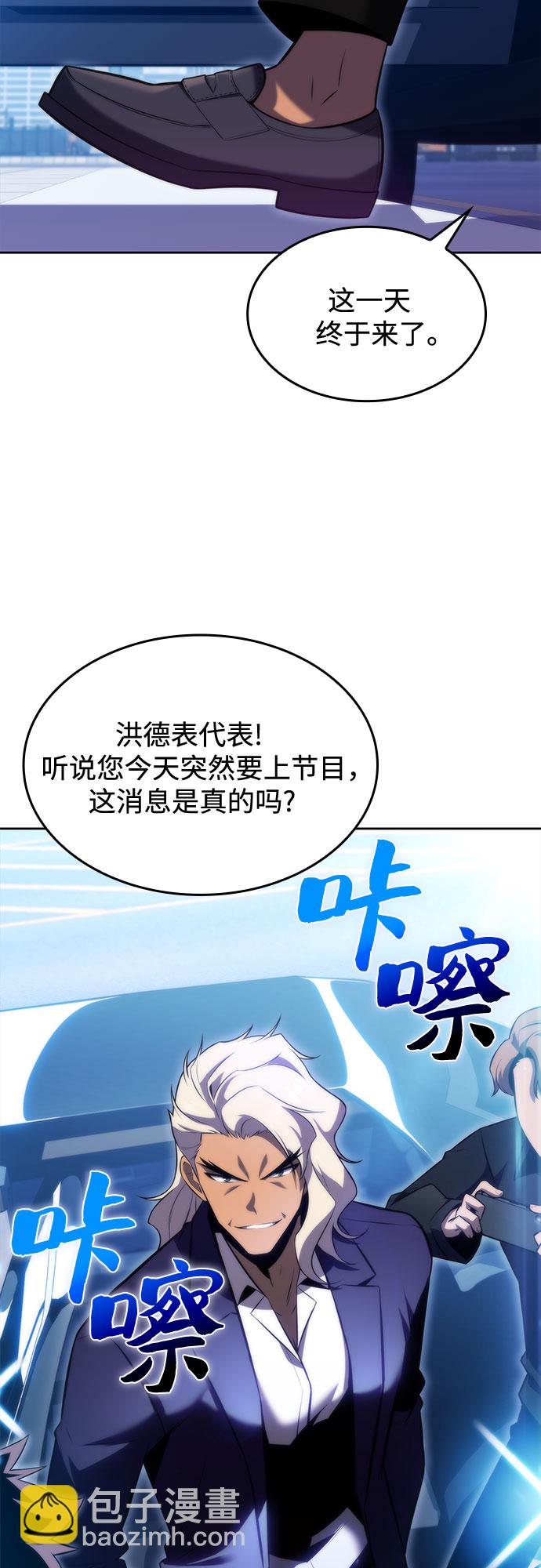 🍘我独自满级新手 [第73话] 大佬驯服宠物的方法（2） 第42页