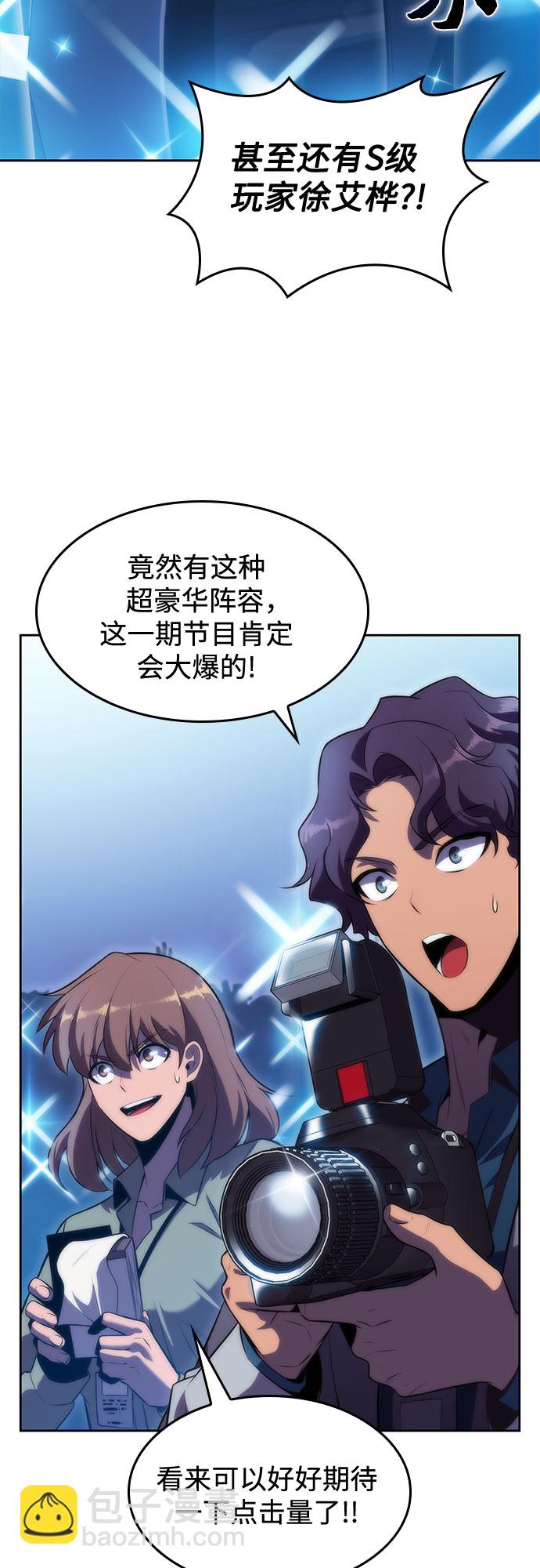 🍘我独自满级新手 [第73话] 大佬驯服宠物的方法（2） 第46页