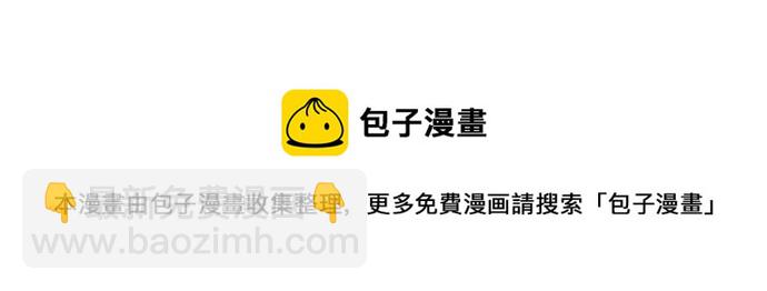 🍘我独自满级新手 [第73话] 大佬驯服宠物的方法（2） 第50页