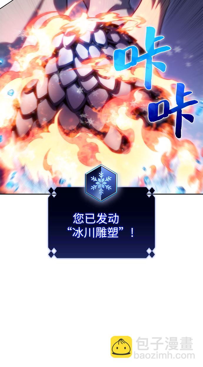 🍘我独自满级新手 [第73话] 大佬驯服宠物的方法（2） 第7页