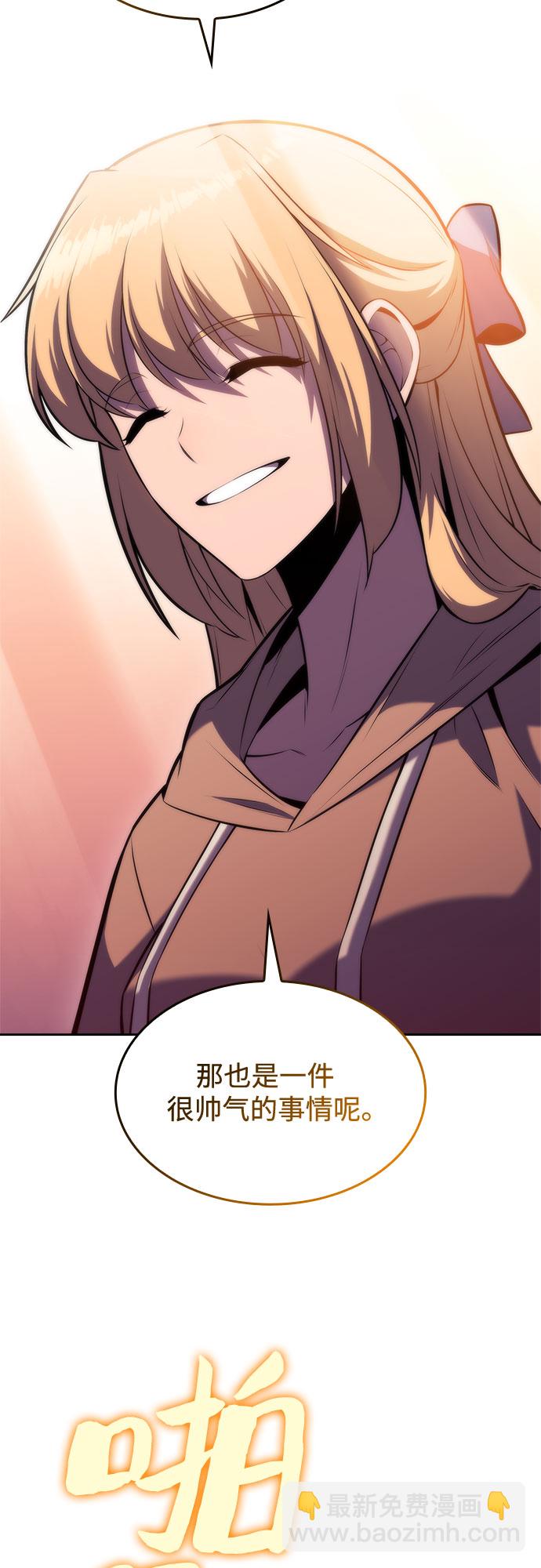 🍘我独自满级新手 [第75话] 拆除警戒之镜（2） 第16页