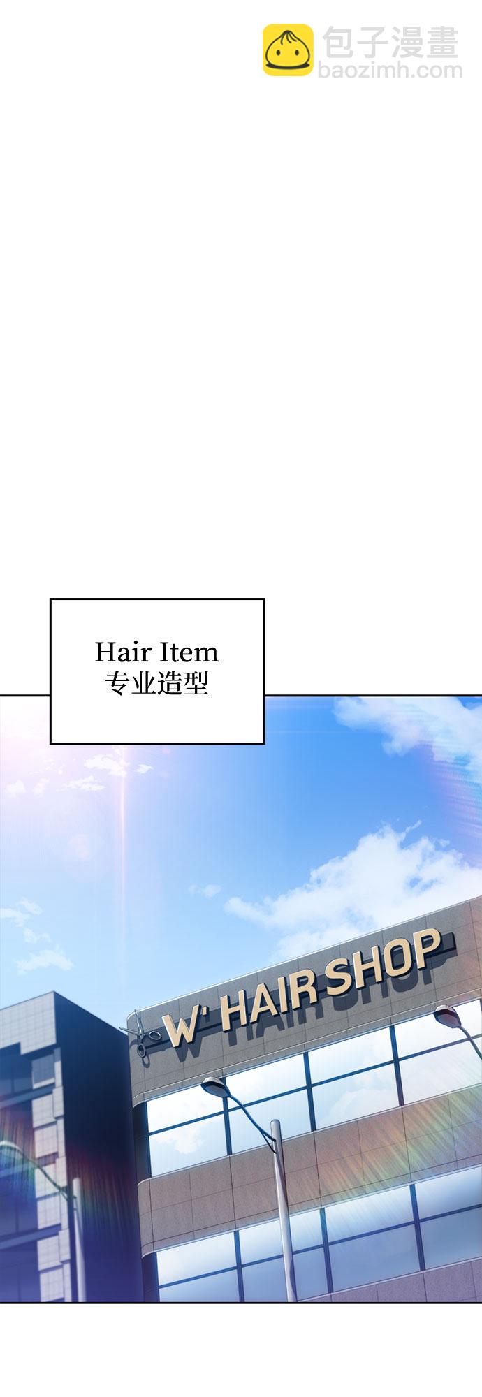 🍘我独自满级新手 [第75话] 拆除警戒之镜（2） 第2页