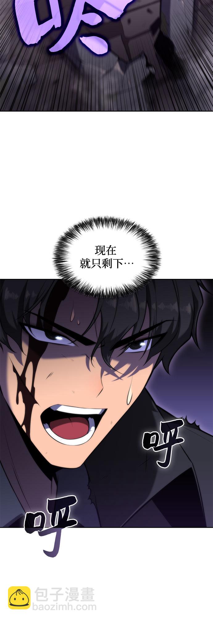 🍘我独自满级新手 [第75话] 拆除警戒之镜（2） 第23页