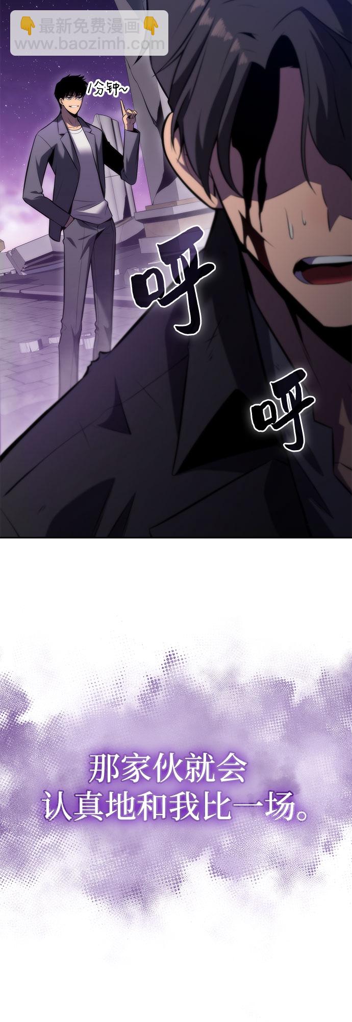 🍘我独自满级新手 [第75话] 拆除警戒之镜（2） 第26页