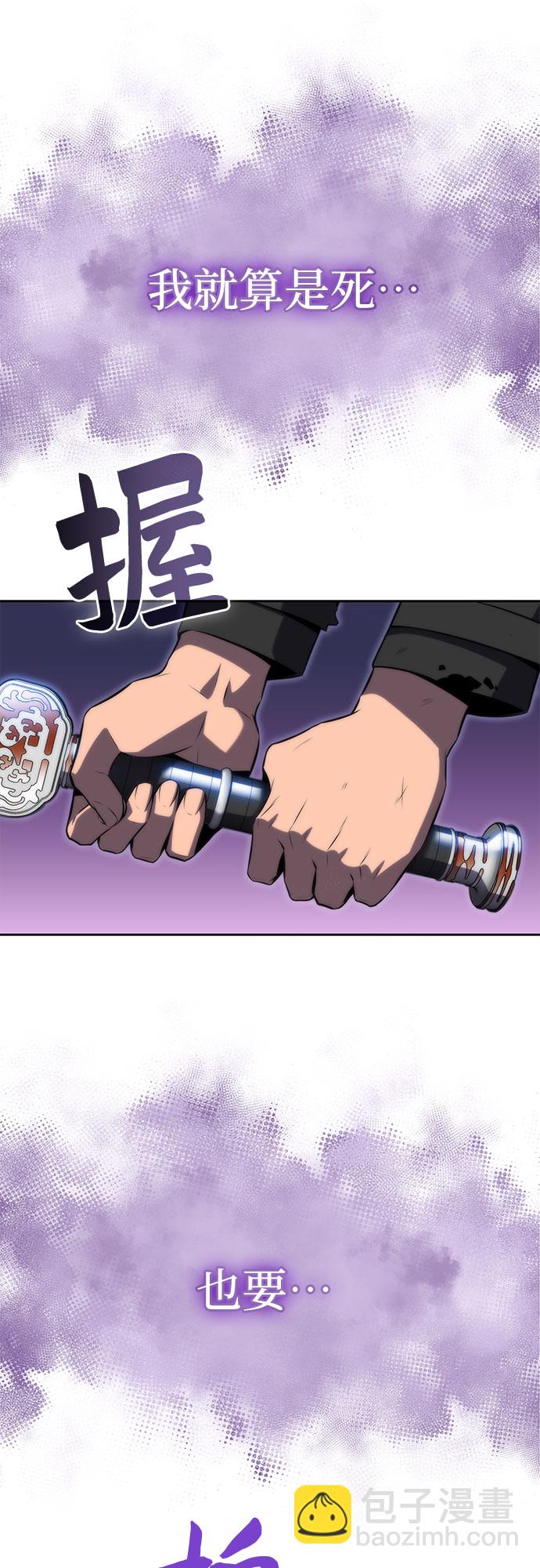 🍘我独自满级新手 [第75话] 拆除警戒之镜（2） 第28页