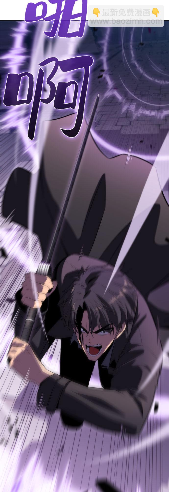 🍘我独自满级新手 [第75话] 拆除警戒之镜（2） 第29页