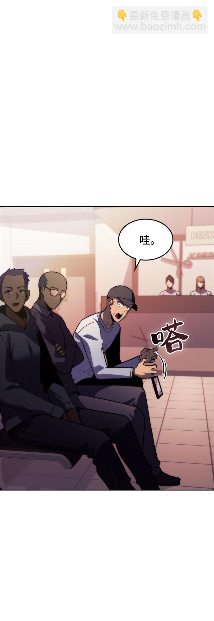 🍘我独自满级新手 [第75话] 拆除警戒之镜（2） 第3页