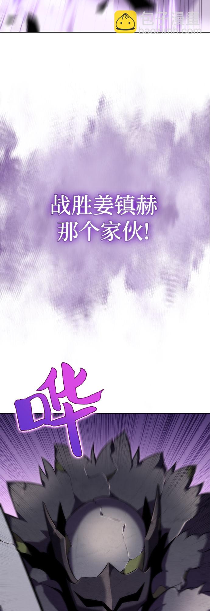 🍘我独自满级新手 [第75话] 拆除警戒之镜（2） 第30页