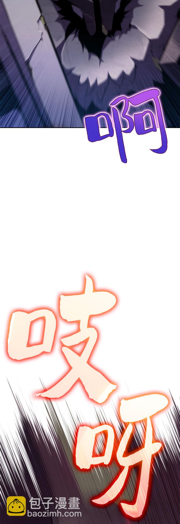 🍘我独自满级新手 [第75话] 拆除警戒之镜（2） 第31页