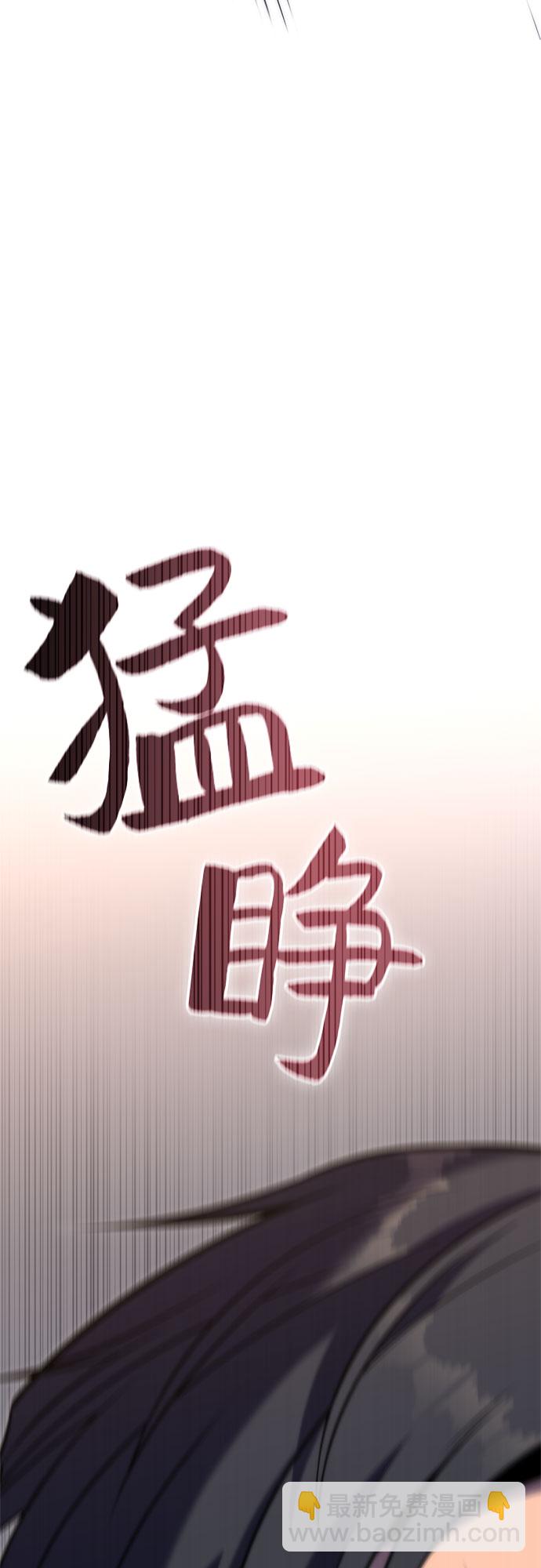🍘我独自满级新手 [第75话] 拆除警戒之镜（2） 第33页
