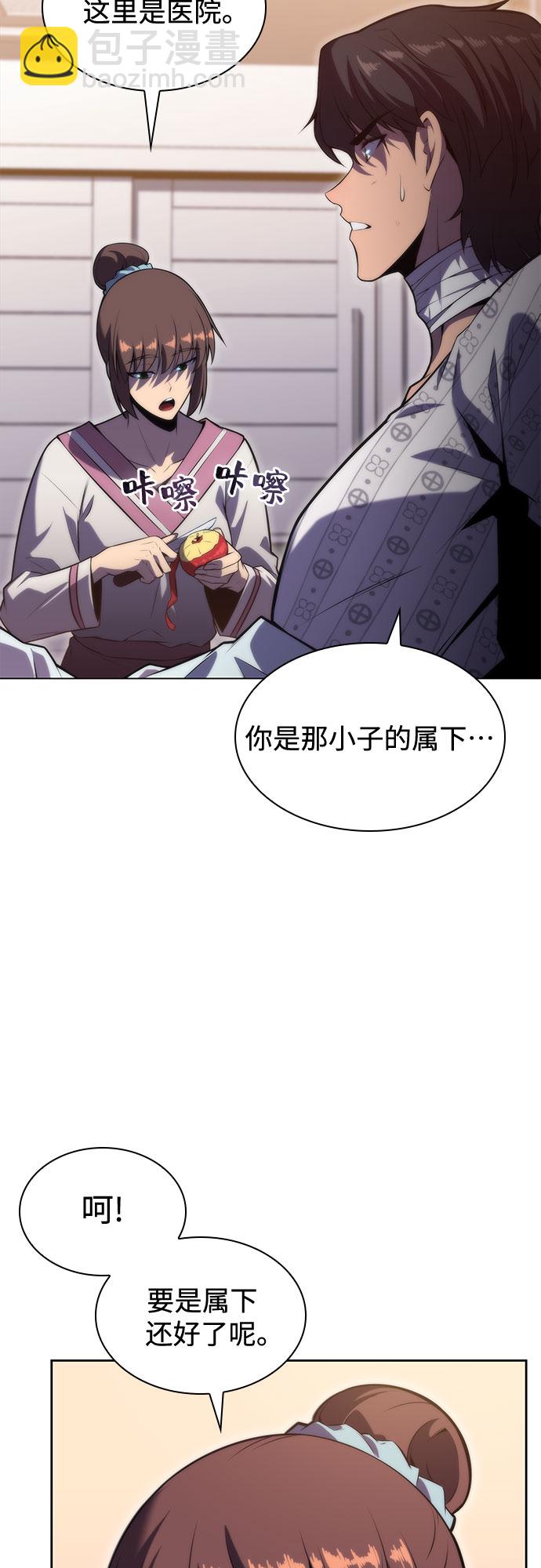 🍘我独自满级新手 [第75话] 拆除警戒之镜（2） 第37页