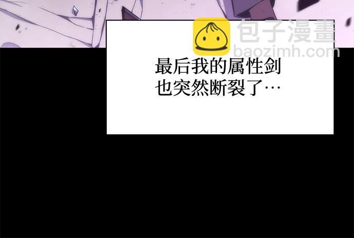 🍘我独自满级新手 [第75话] 拆除警戒之镜（2） 第45页