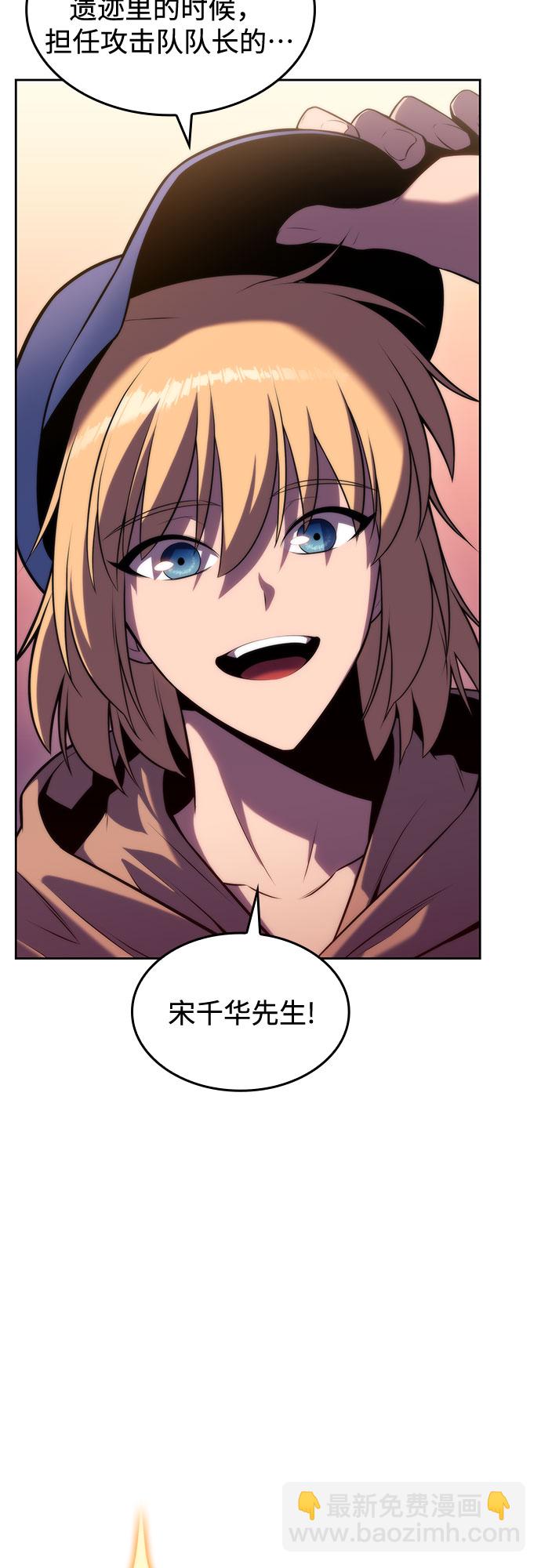 🍘我独自满级新手 [第75话] 拆除警戒之镜（2） 第5页