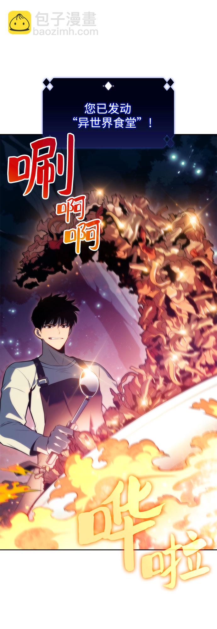 🍘我独自满级新手 [第77话] 月光下的庆典（1） 第16页
