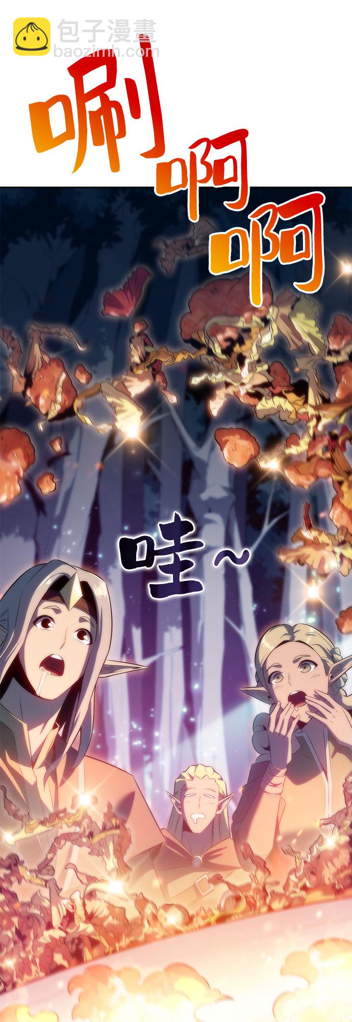 🍘我独自满级新手 [第77话] 月光下的庆典（1） 第17页