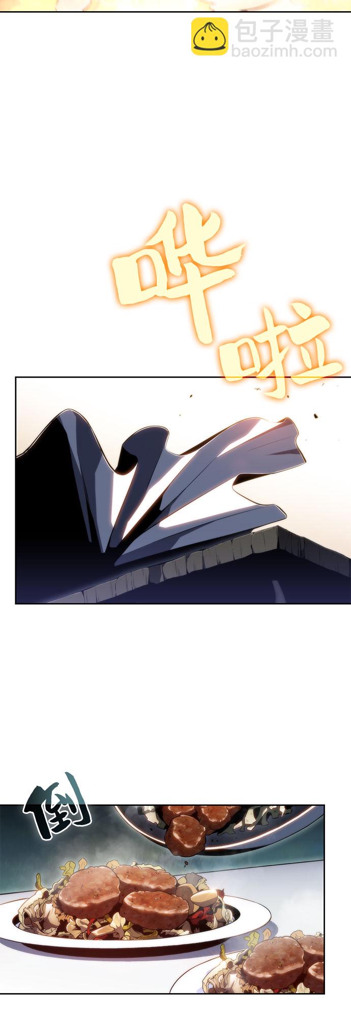 🍘我独自满级新手 [第77话] 月光下的庆典（1） 第18页