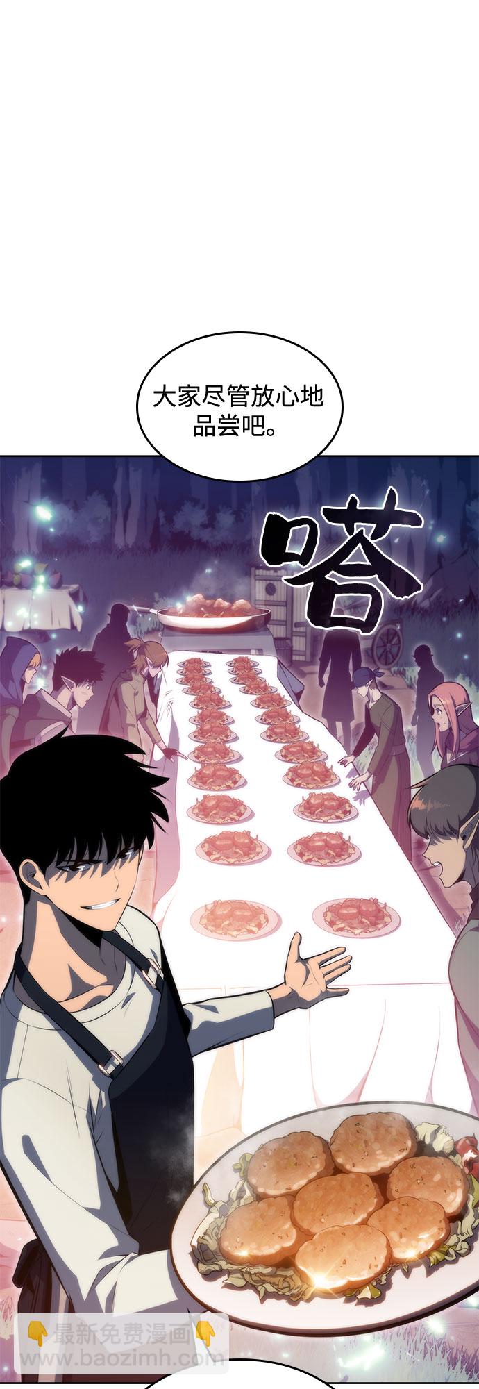🍘我独自满级新手 [第77话] 月光下的庆典（1） 第19页