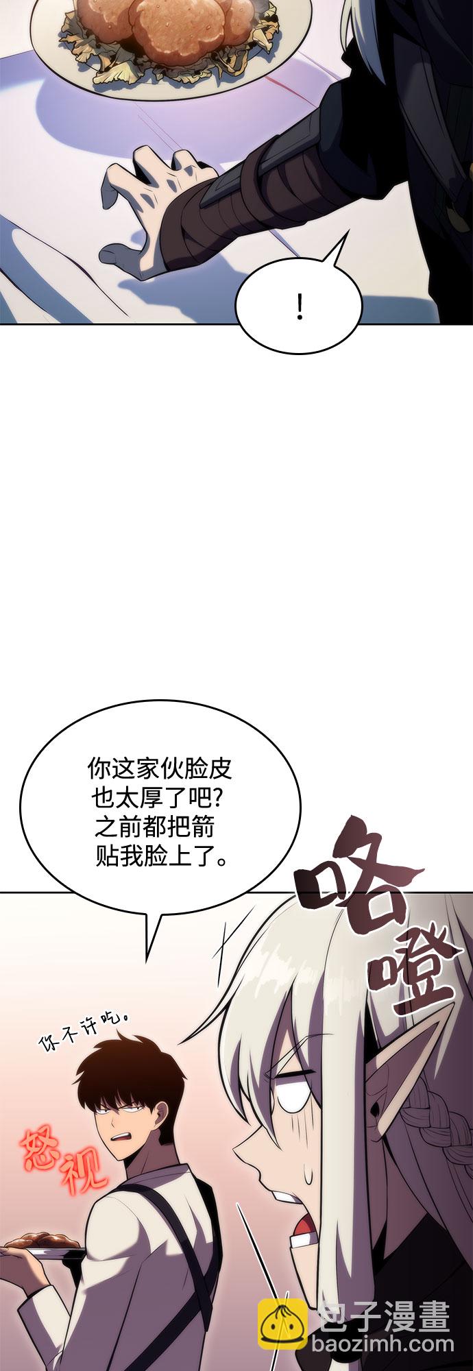 🍘我独自满级新手 [第77话] 月光下的庆典（1） 第24页