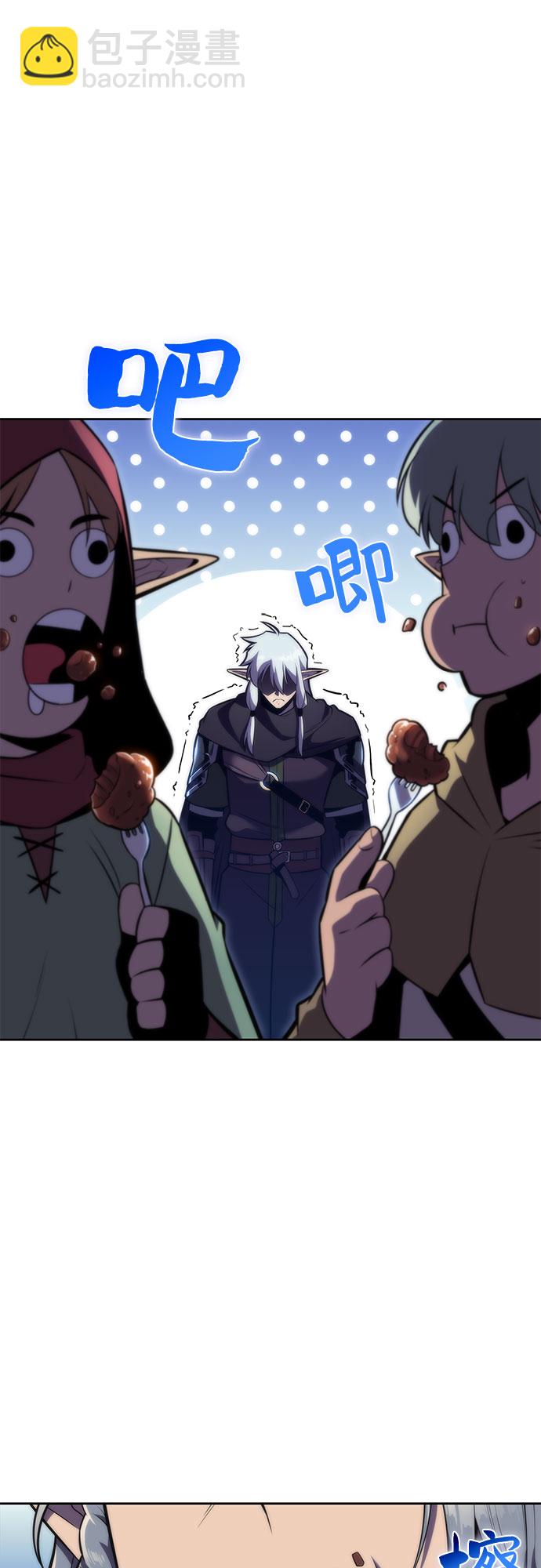 🍘我独自满级新手 [第77话] 月光下的庆典（1） 第26页