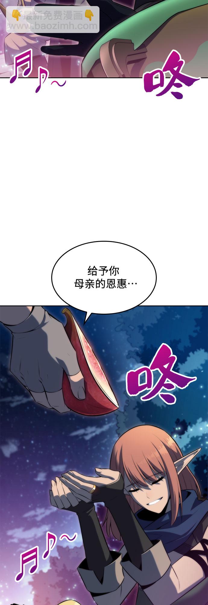 🍘我独自满级新手 [第77话] 月光下的庆典（1） 第30页